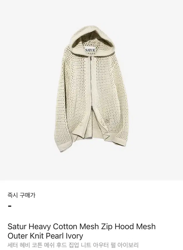 세터 헤비 코튼 메쉬 후드집업 xl 급처