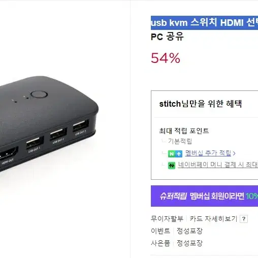 USB KVM HDMI 스위치 만칠천원 판매합니다.