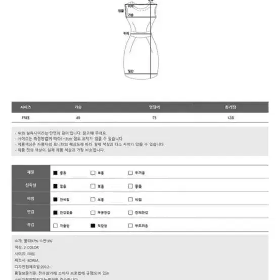 민지콩 레이어드 원피스