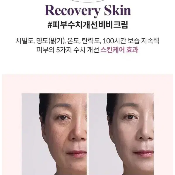 [새상품] 비비크림 스킨케어 미백 주름개선 자외선차단 선크림 여성화장품