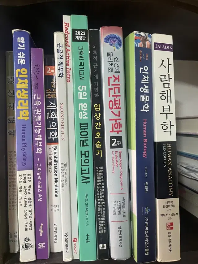 광선치료학 인체생리학 재활의학 근골격해부학