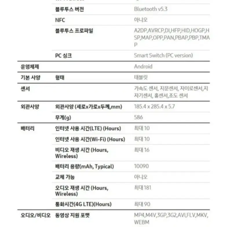 갤럭시탭 S9플러스 256기가 wifi(FE 아닙니다)