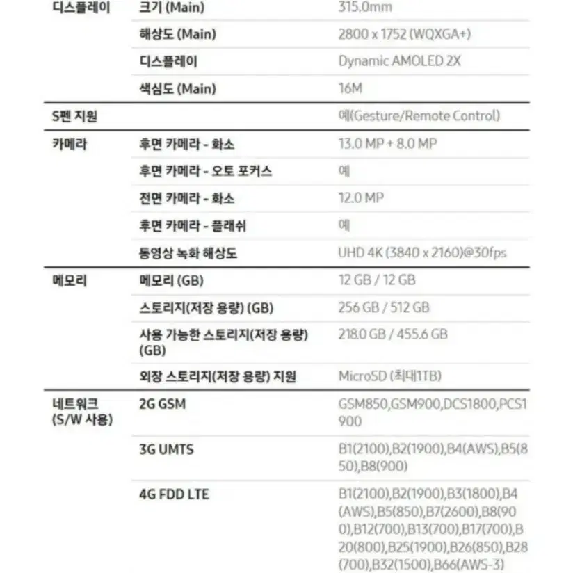 갤럭시탭 S9플러스 256기가 wifi(FE 아닙니다)