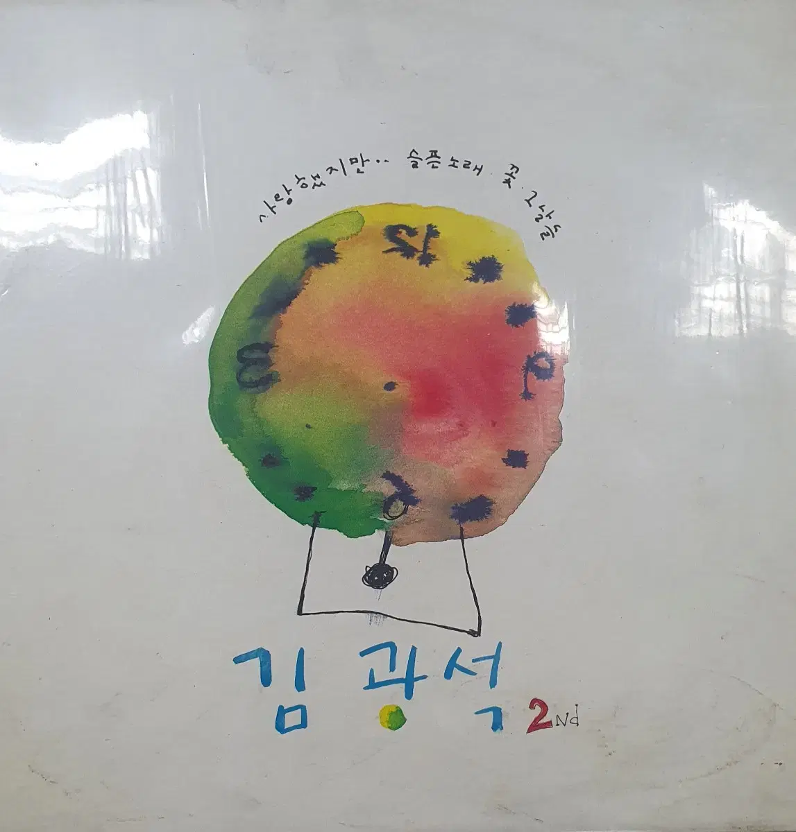 김광석2집초판lp