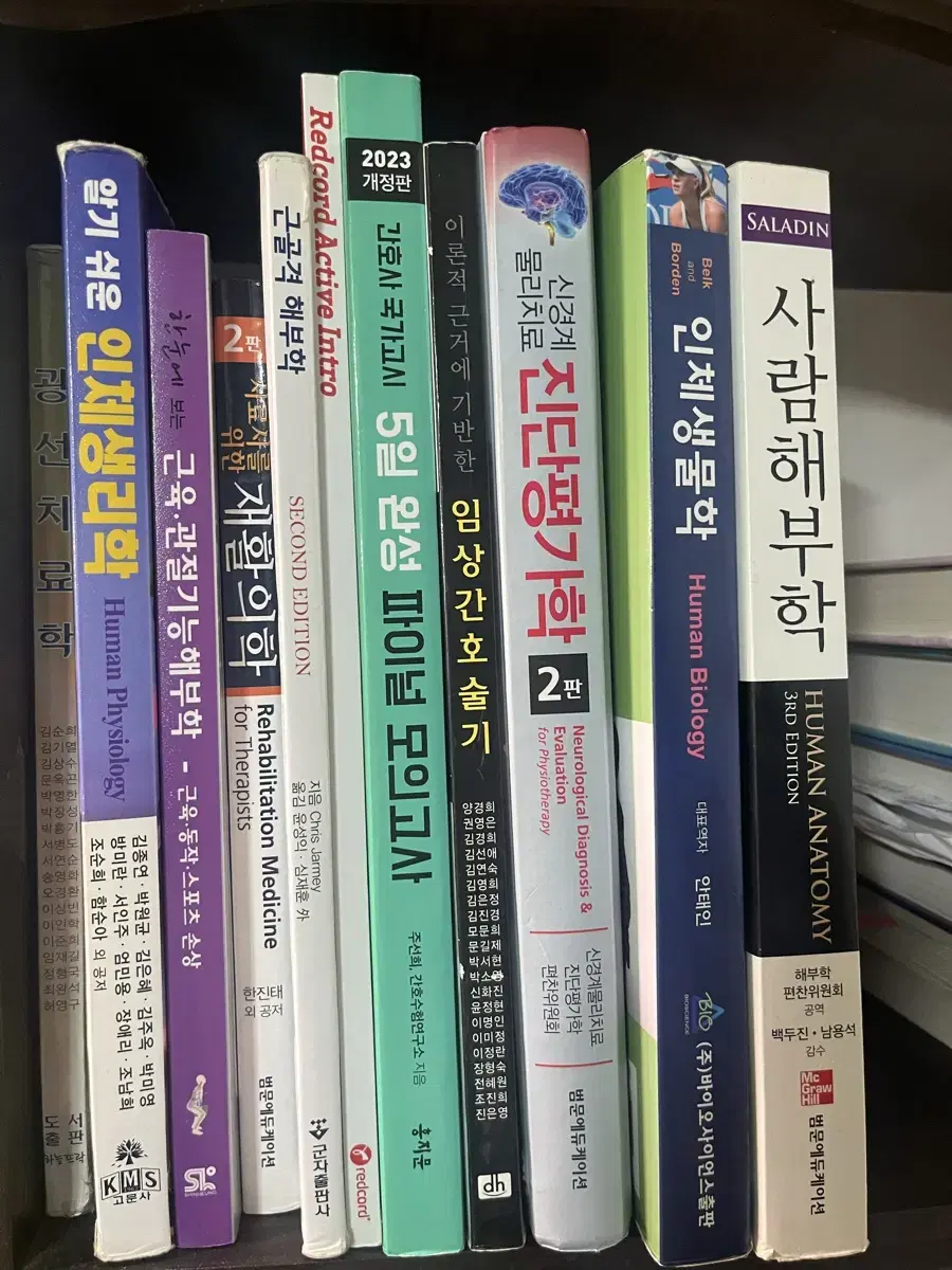 진단평가학 인체생물학 사람해부학