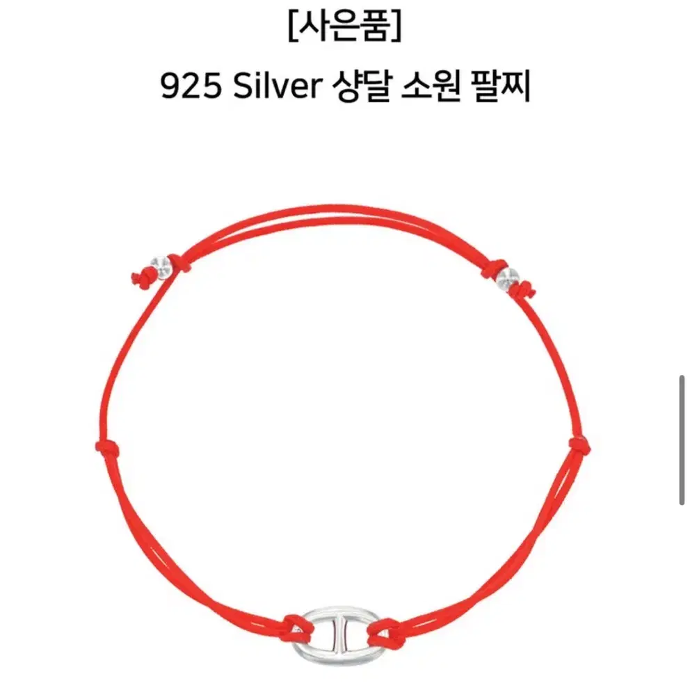 새상품/ 디오르드 925실버팔찌+샹달실버로프팔찌 소원팔찌