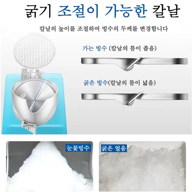 *특가 할인*가정 업소용 자동 눈꽃빙수기 얼음 분쇄기 6칼날