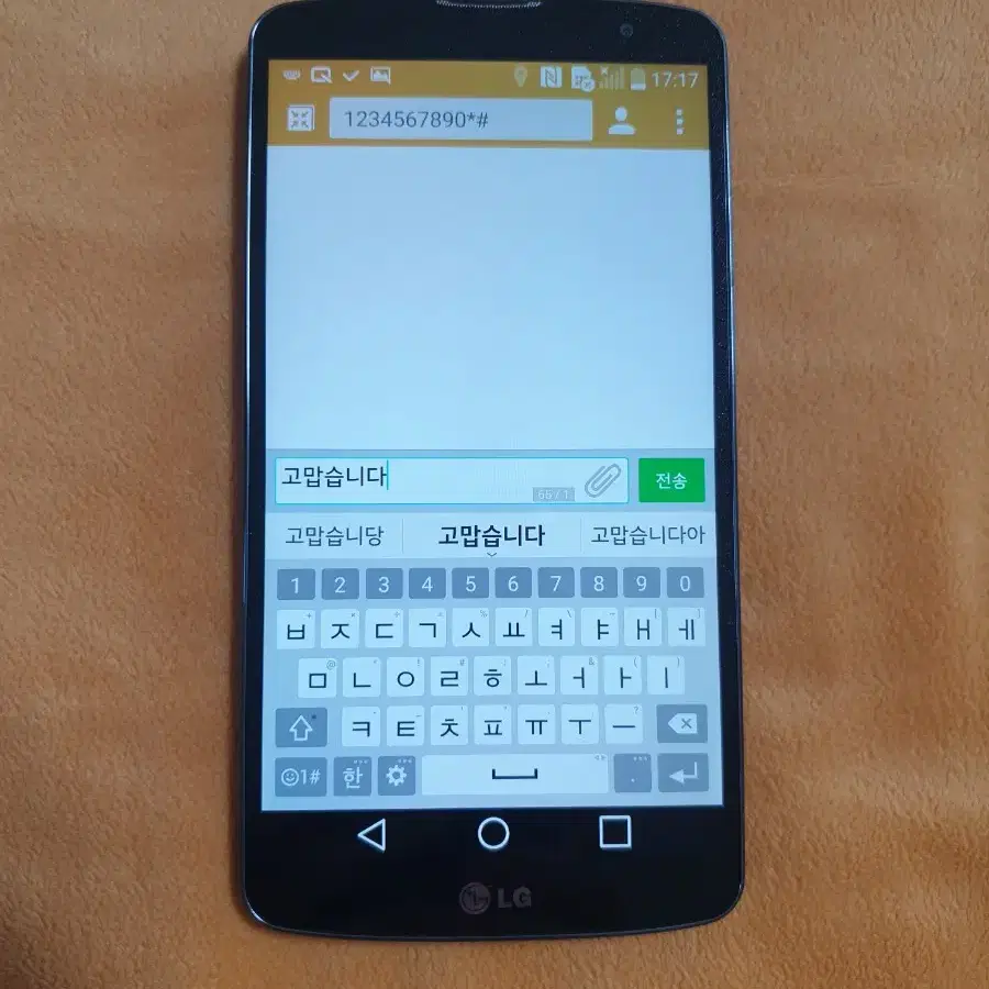 LG-D838 LG G Pro2 신품급풀박 G프로2 SK용