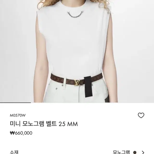 루이비통 여성 벨트