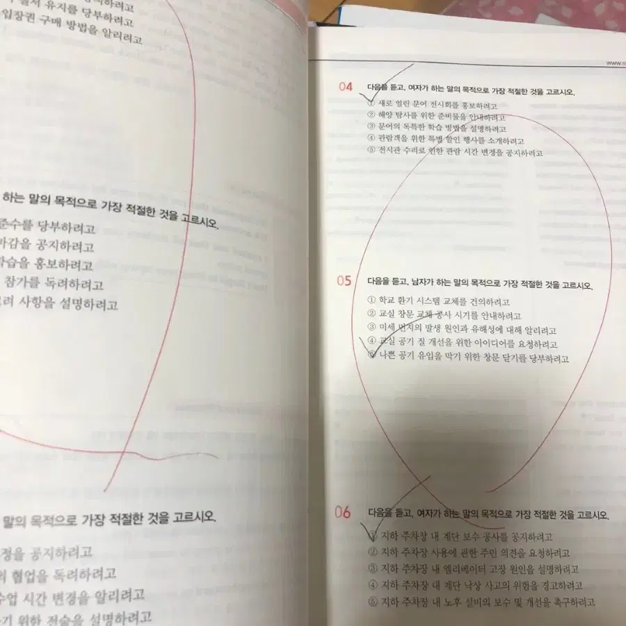 수능특강 영어듣기