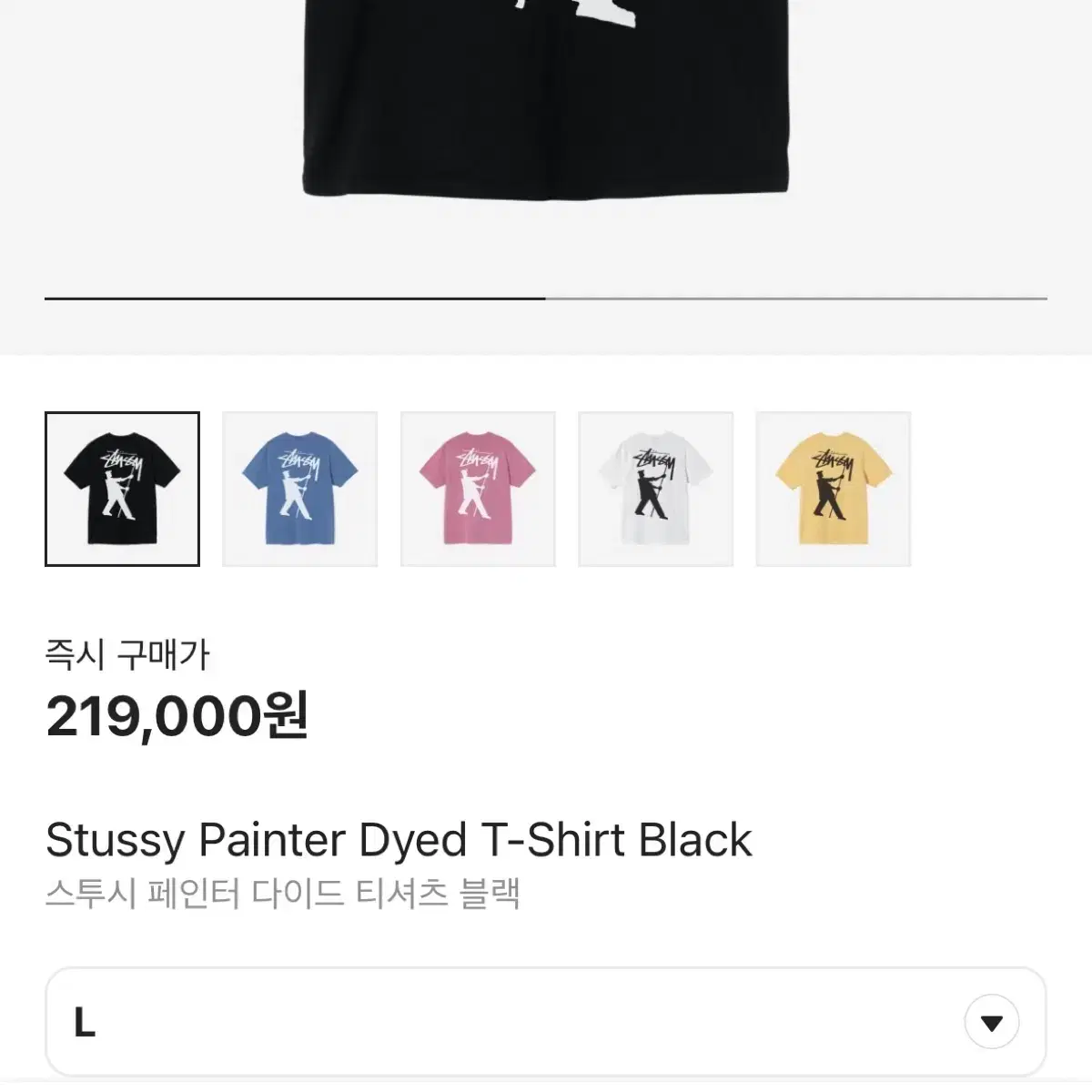 Stussy painter dyed tshirt