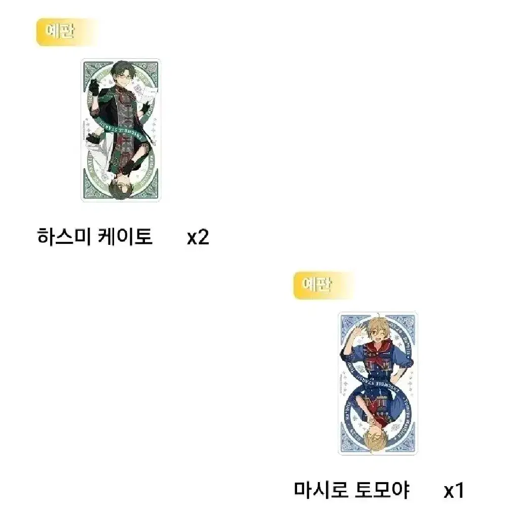 앙스타 블라썸 카드 3탄