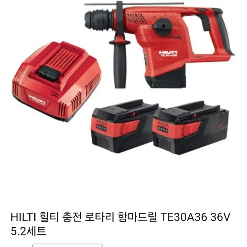 [HILTI]힐티충전함마드릴TE30A36AVR.ATC.풀쎄트