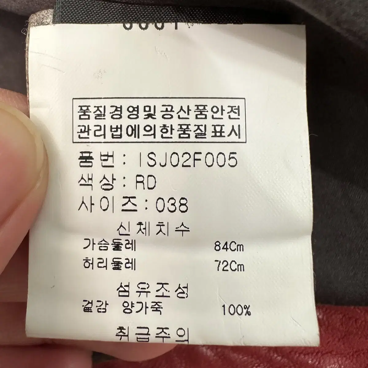 [38] 이자벨마랑 매장정품 여성 양가죽 레더 자켓 9586