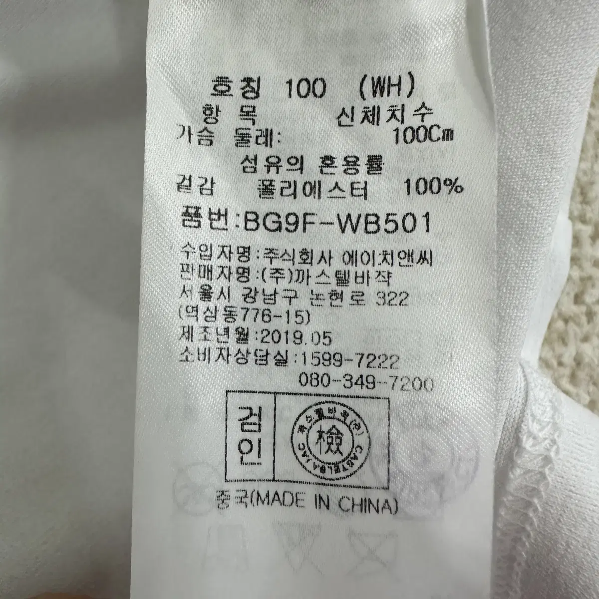 [100] 까스텔바작 골프 여성 기능성 반팔 티셔츠 9602