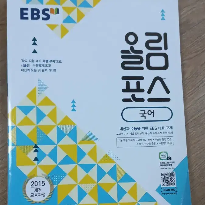 EBS올림포스 국어,독서,독해의기본1,2,수학(상)