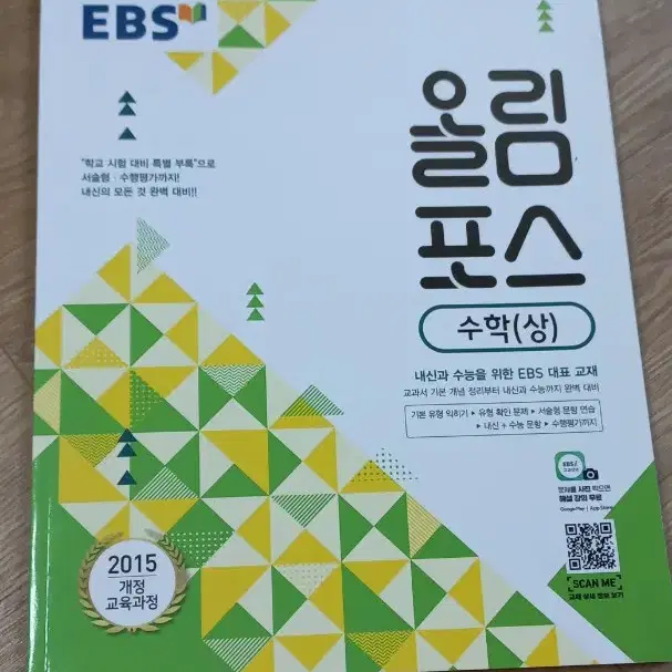 EBS올림포스 국어,독서,독해의기본1,2,수학(상)