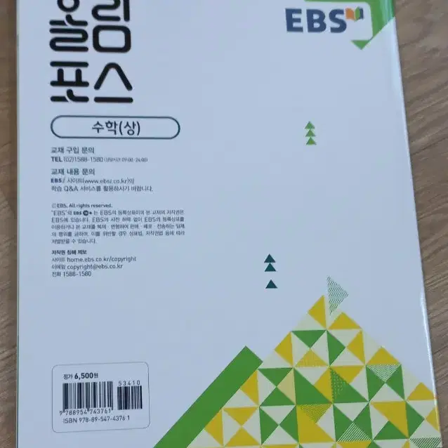 EBS올림포스 국어,독서,독해의기본1,2,수학(상)