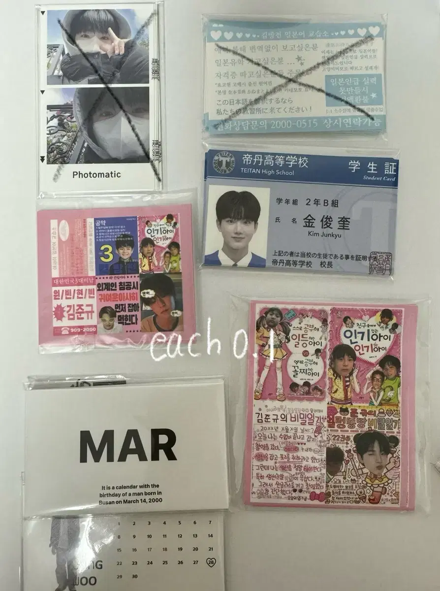 Treasures purikura Treasures pola Calendar WTS