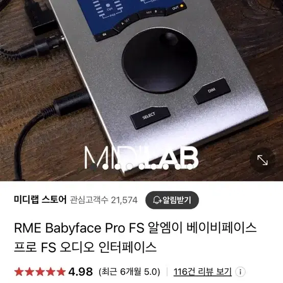 Slate digital babyfacepro 오인페 프리앰프