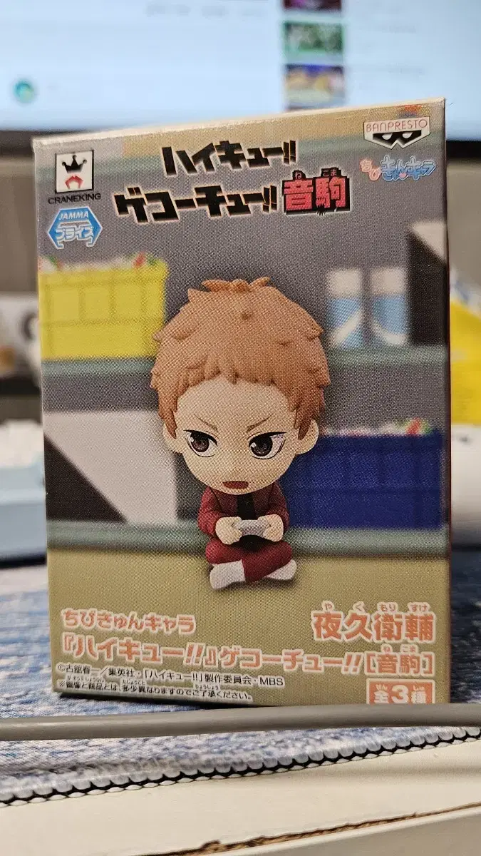 Kageyama jerseyNendo,Nendo,Haikyuu KoedaRize mochimasu in bulk