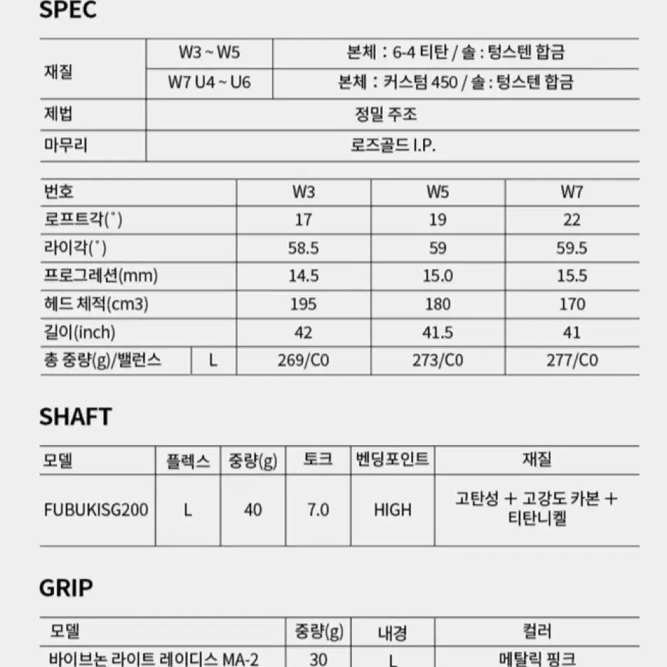 마루망 셔틀골드 플러스 페어웨이우드