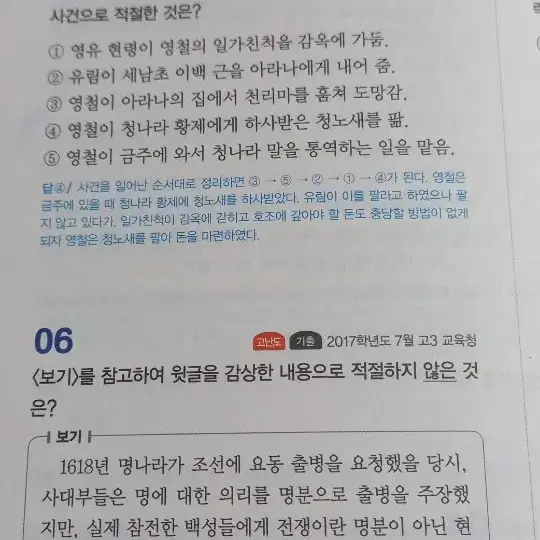 최우선순 고전산문 문제편