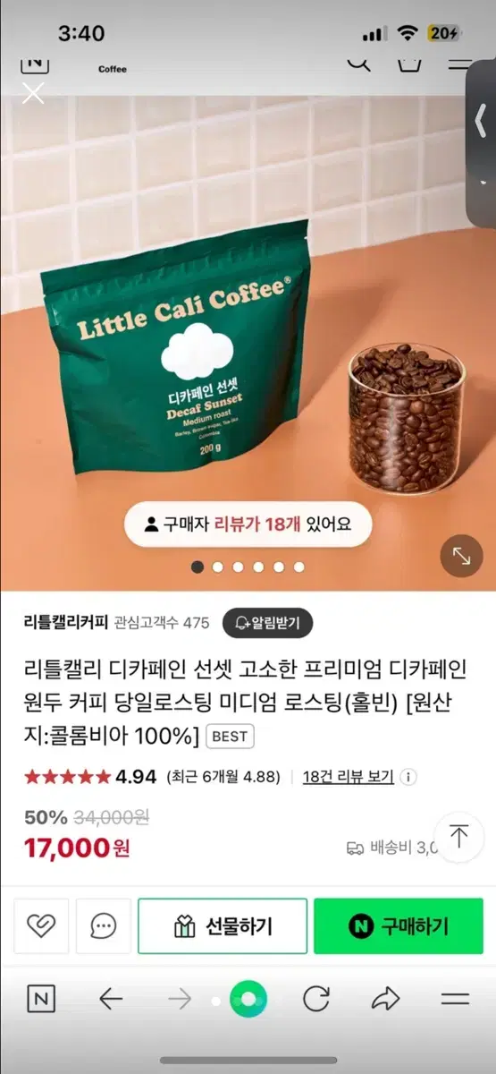 디카페인원두 미개봉 새상품