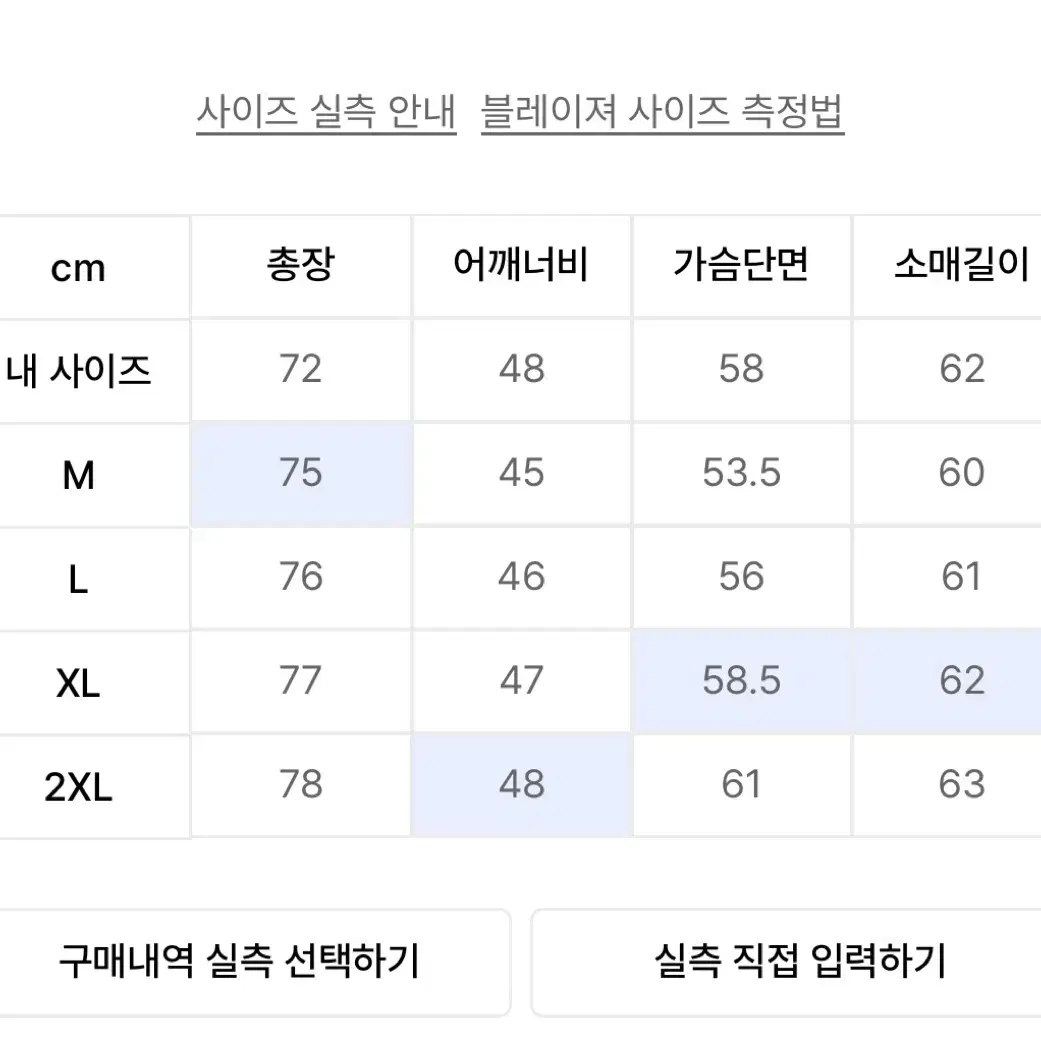 도프제이슨 워싱레더 스트럭처드 블레이저