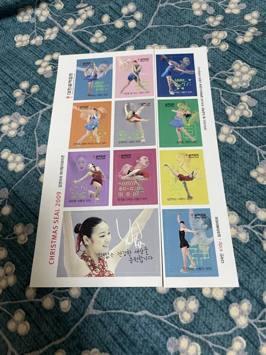 2009 김연아 크리스마스 씰