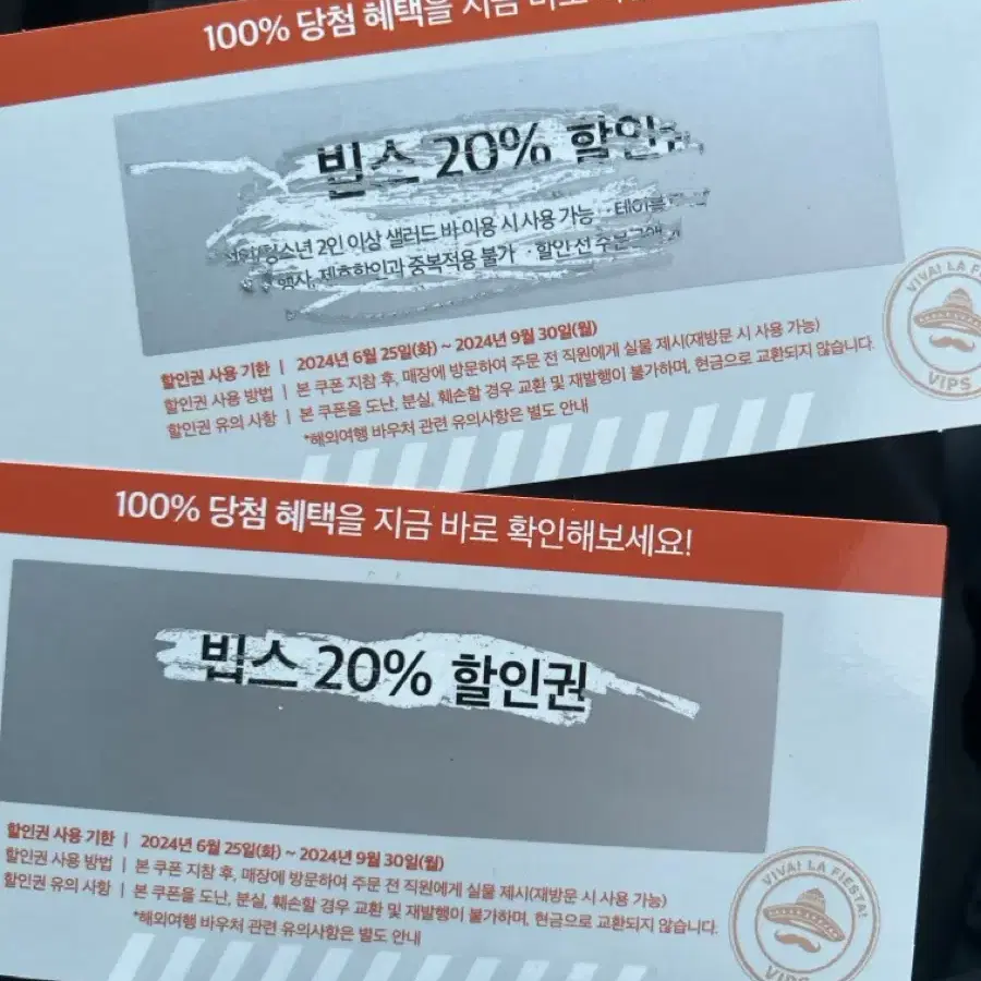 빕스 20% 할인쿠폰