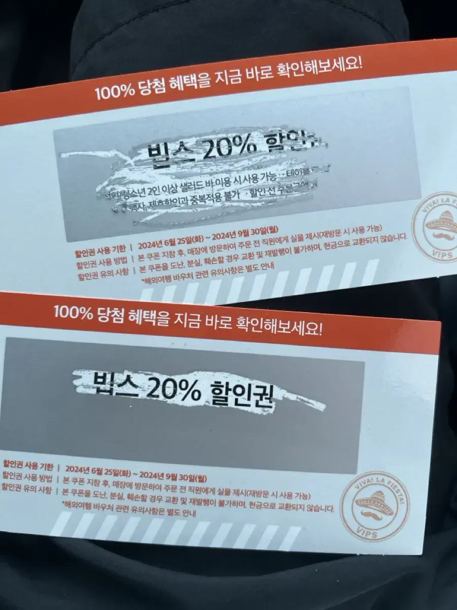 빕스 20% 할인쿠폰