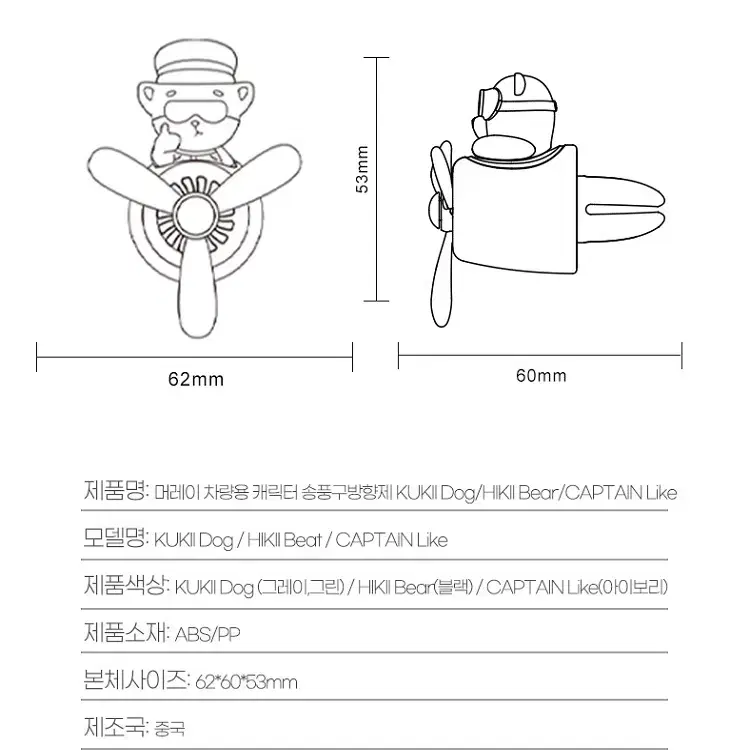 [무료배송] 차량용 캐릭터 송풍구 방향제 피규어 고체방향제+고체방향제3P