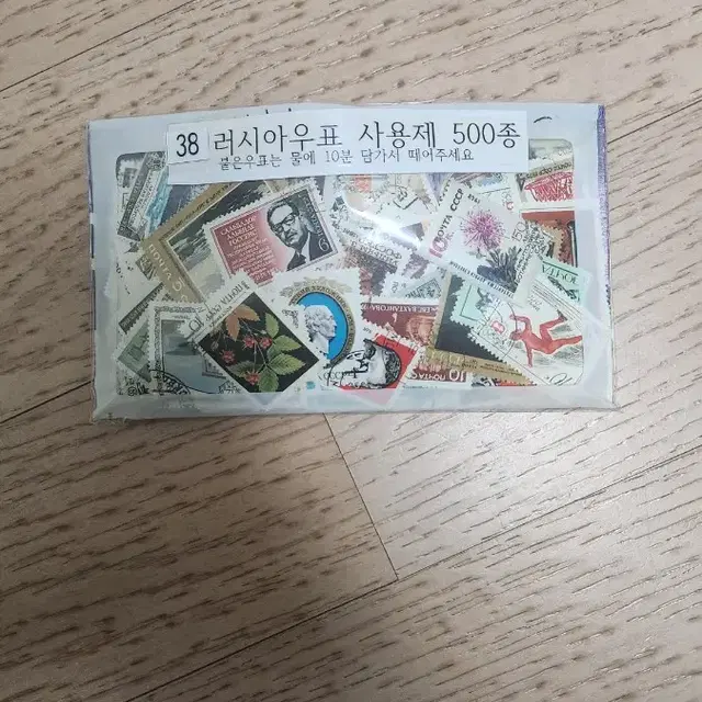 소련우표 500장 세트