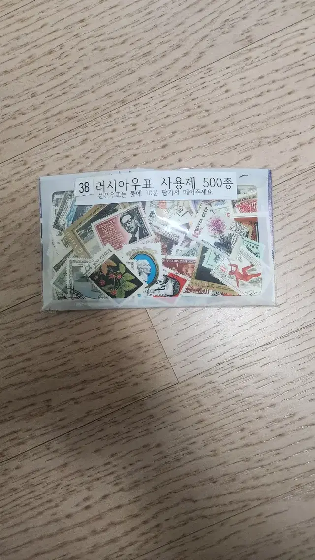 소련우표 500장 세트