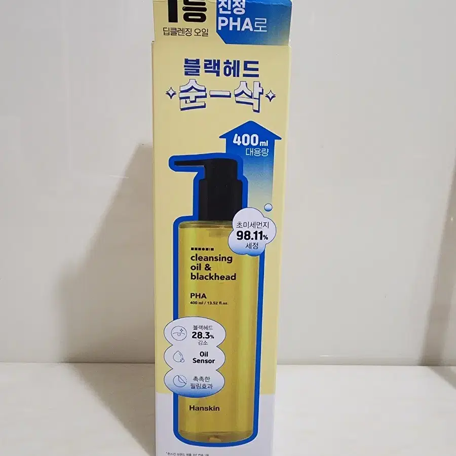 대용량 한스킨 클렌징오일 400ml 블랙헤드 순삭 PHA 파하