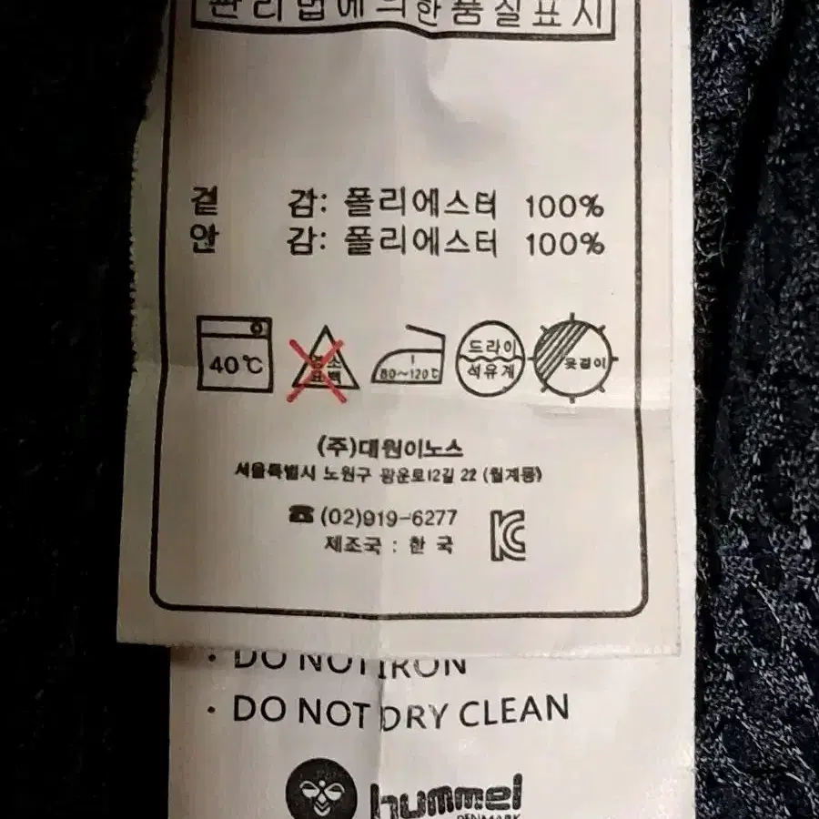 험멜 우븐 바지 XL