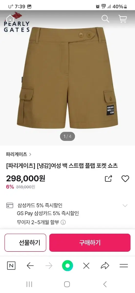 파리게이츠 여성 냉감 반바지