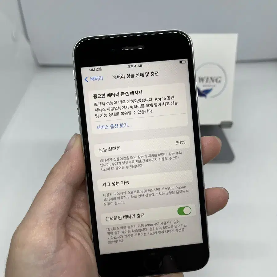 아이폰SE2 128GB A급 화이트 24.9만원 [32397]