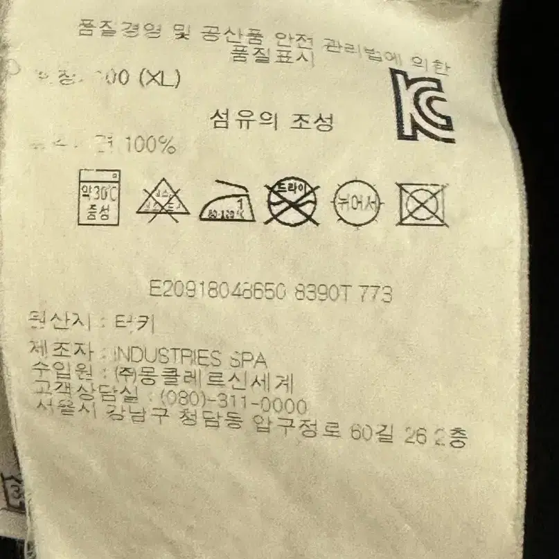 몽클레르 반팔