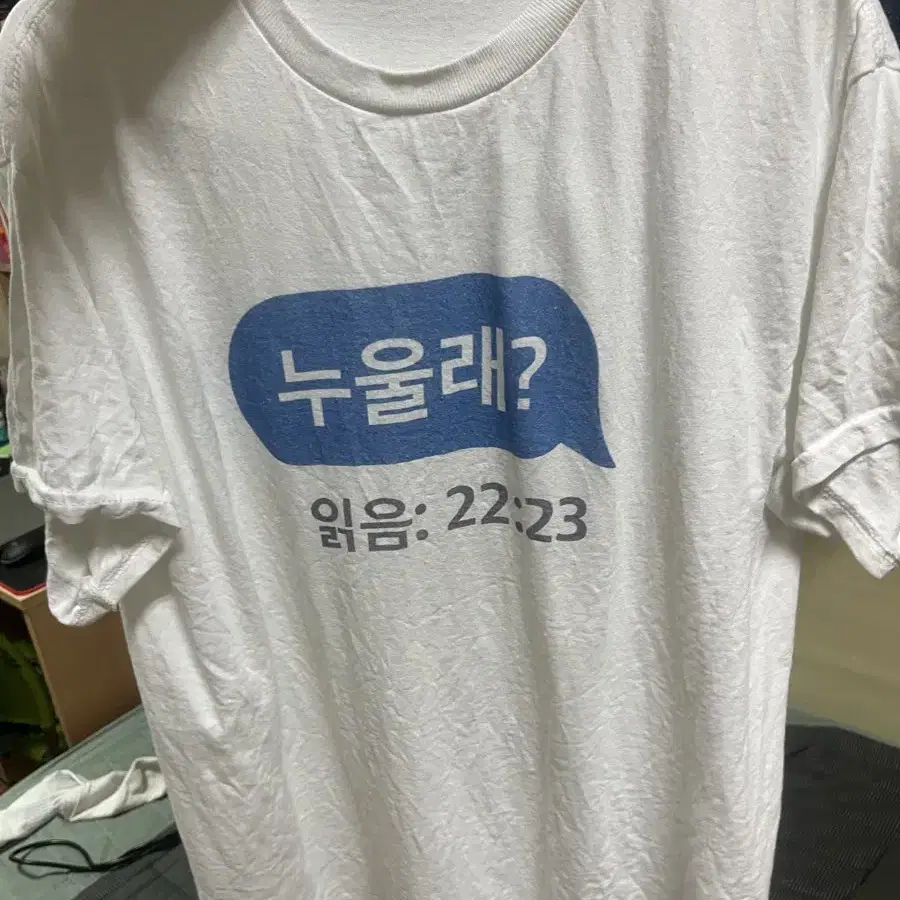 류정란 누울래 티셔추