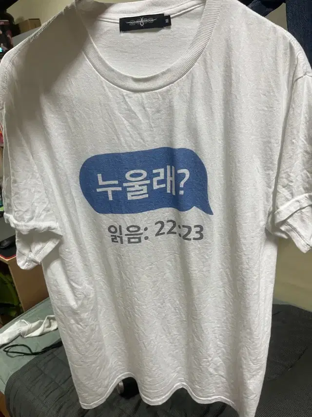 류정란 누울래 티셔추