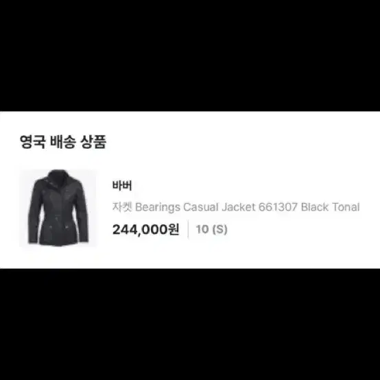 바버 자켓 블랙 Bearings Casual Jacket Black To