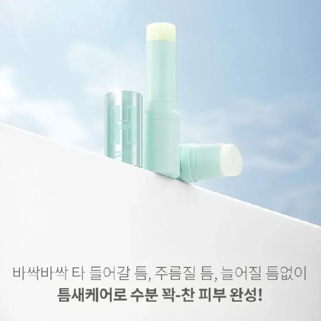 조성아 티엠 에이치 세럼 스틱 파워 프루트 1개 10g 미개봉 입니다.