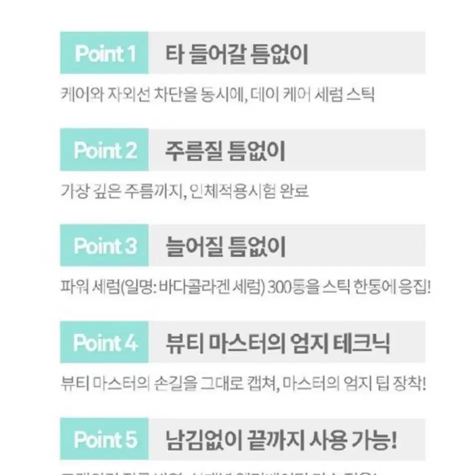 조성아 티엠 에이치 세럼 스틱 파워 프루트 1개 10g 미개봉 입니다.