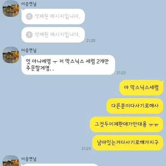 재구매 후기인증고민별 문제성피부 홍조 기미 여드름 주름 맞춤형화장품 추천