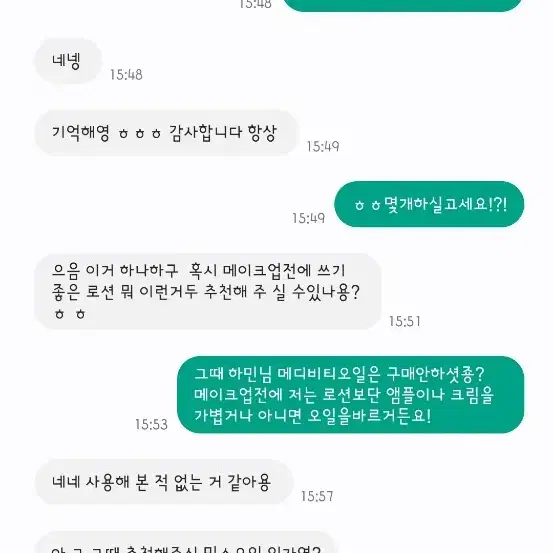 재구매 후기인증고민별 문제성피부 홍조 기미 여드름 주름 맞춤형화장품 추천