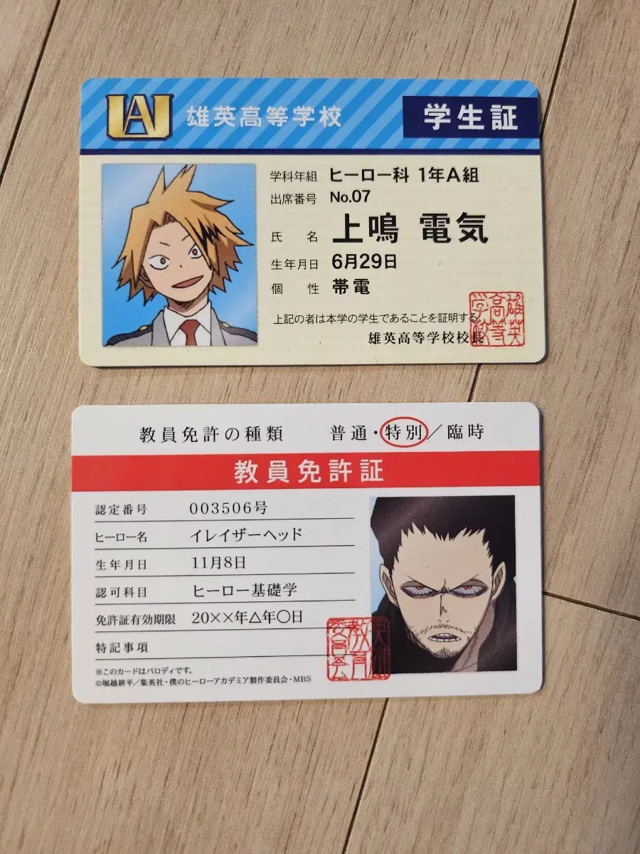 My Hero Academia Student Card