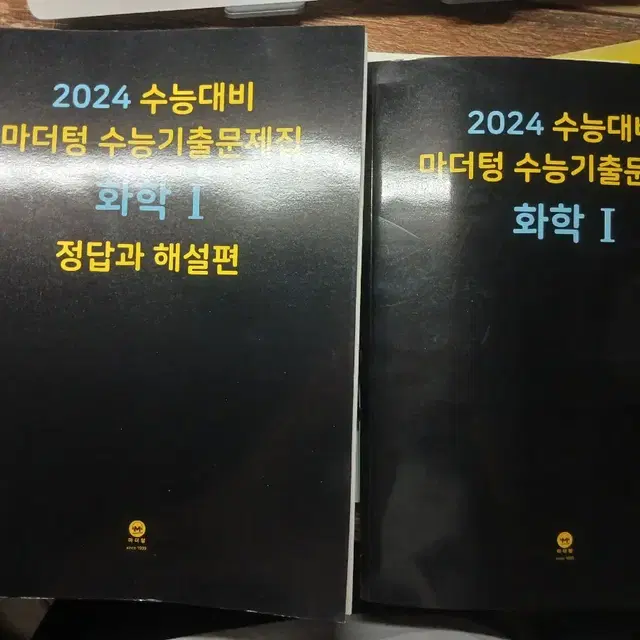 2024 마더텅 수능기출문제집 화학 1