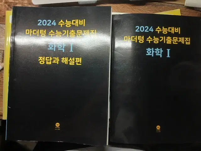 2024 마더텅 수능기출문제집 화학 1